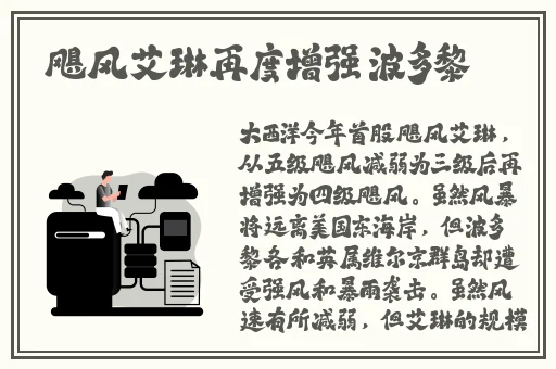 和最讨厌的部长一起去出差日剧